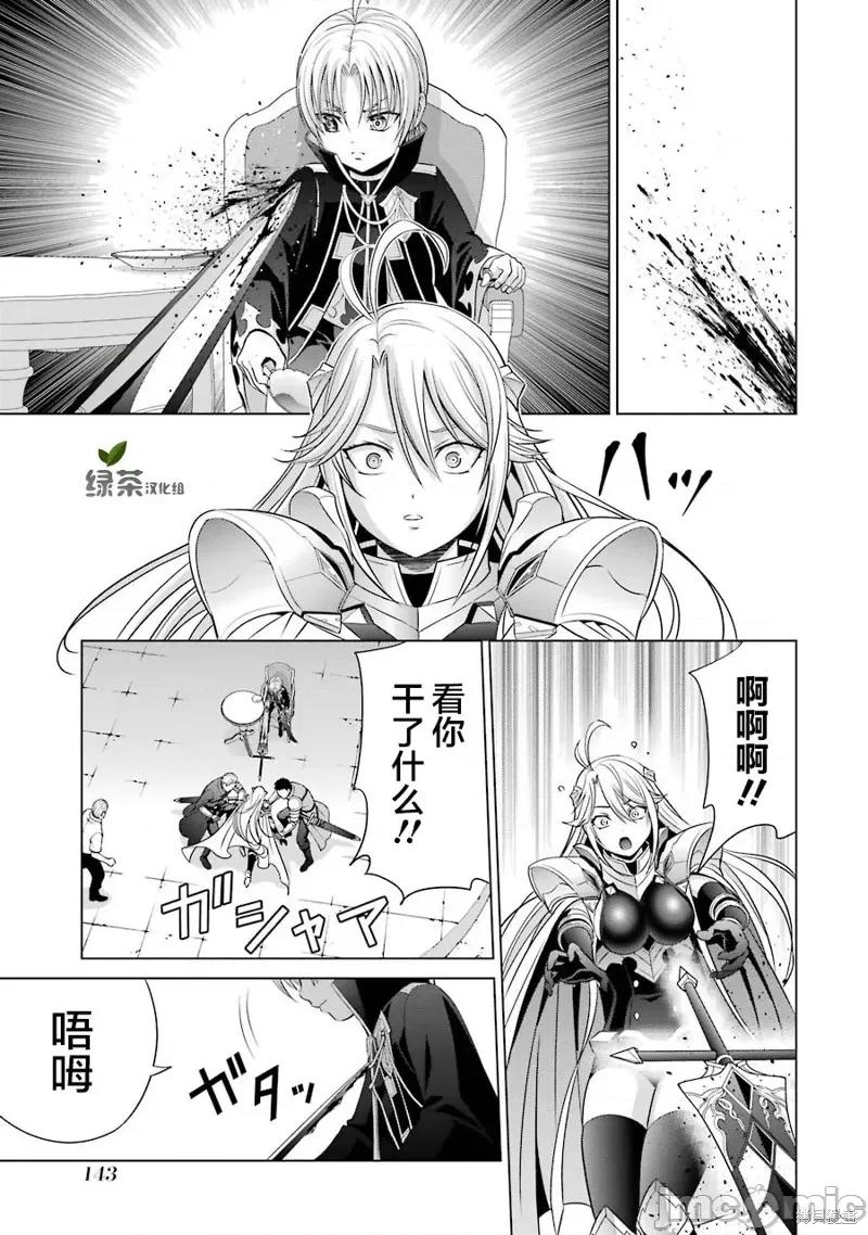 贵族转生 贵族转生 8 第1页