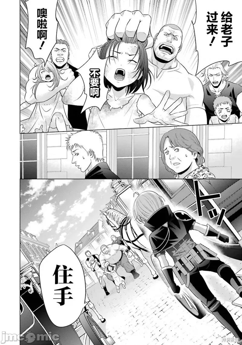 贵族转生 贵族转生 9 第22页