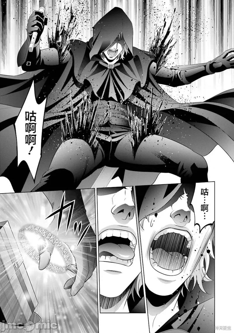 贵族转生 贵族转生 11 第19页