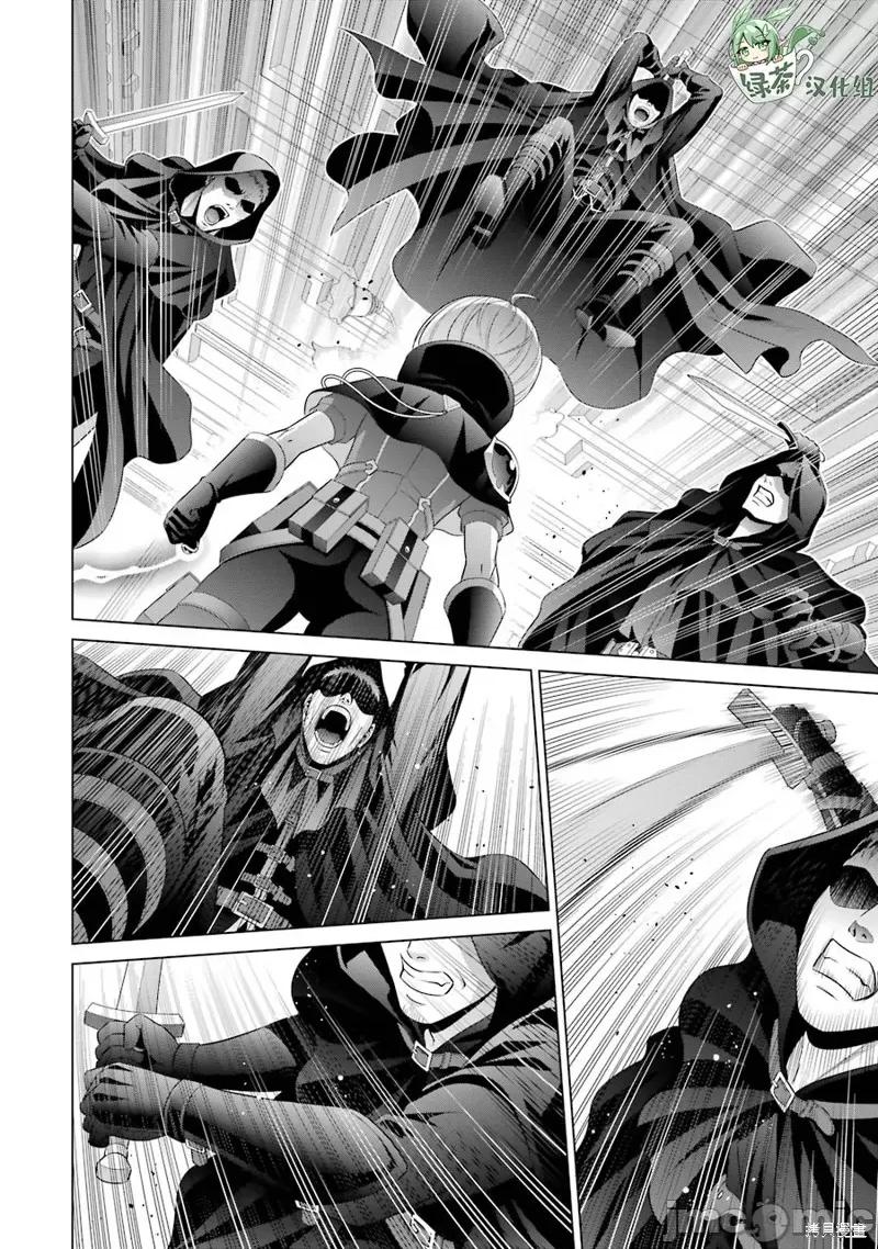 贵族转生 贵族转生 11 第22页