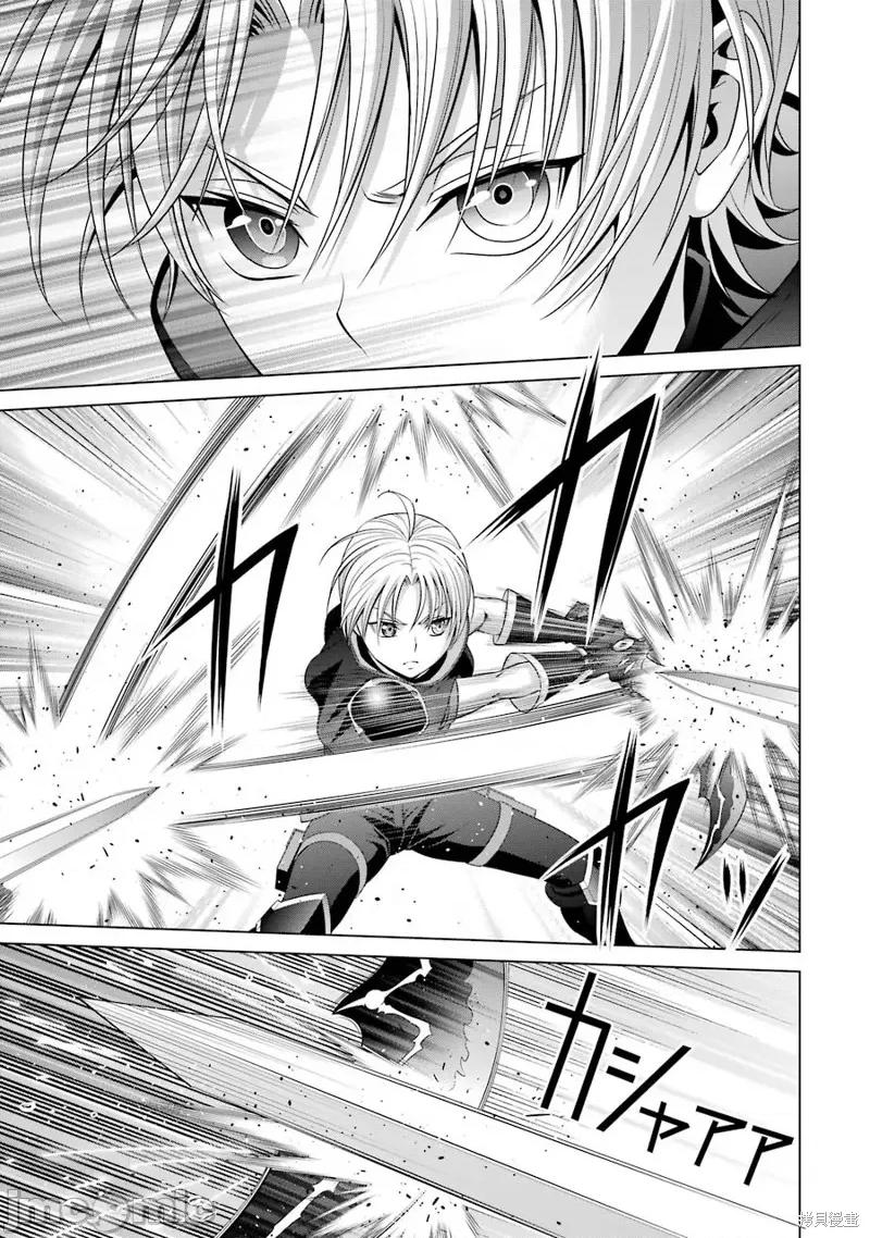 贵族转生 贵族转生 11 第23页