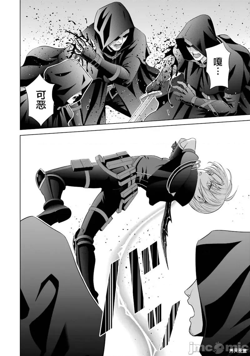 贵族转生 贵族转生 11 第25页