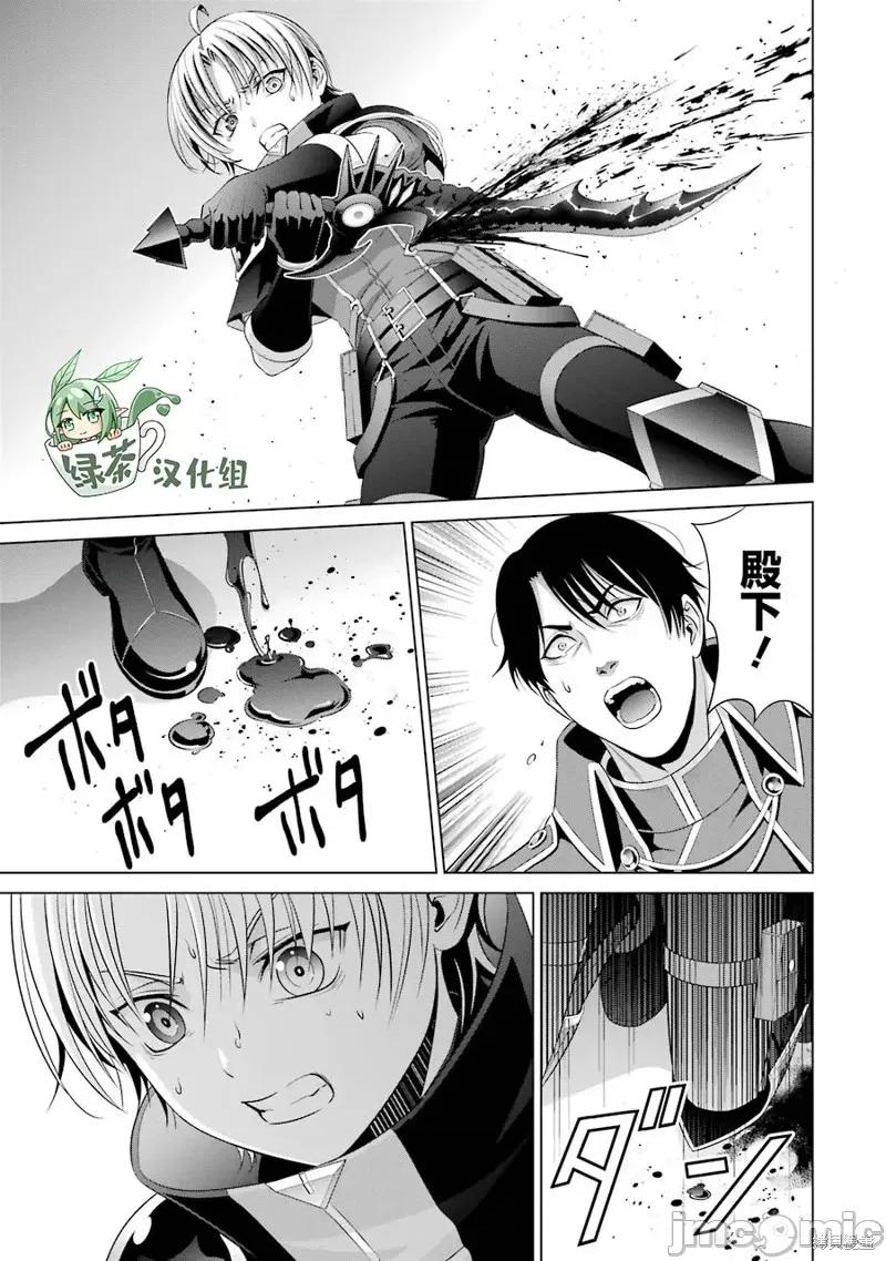 贵族转生 贵族转生 12 第1页