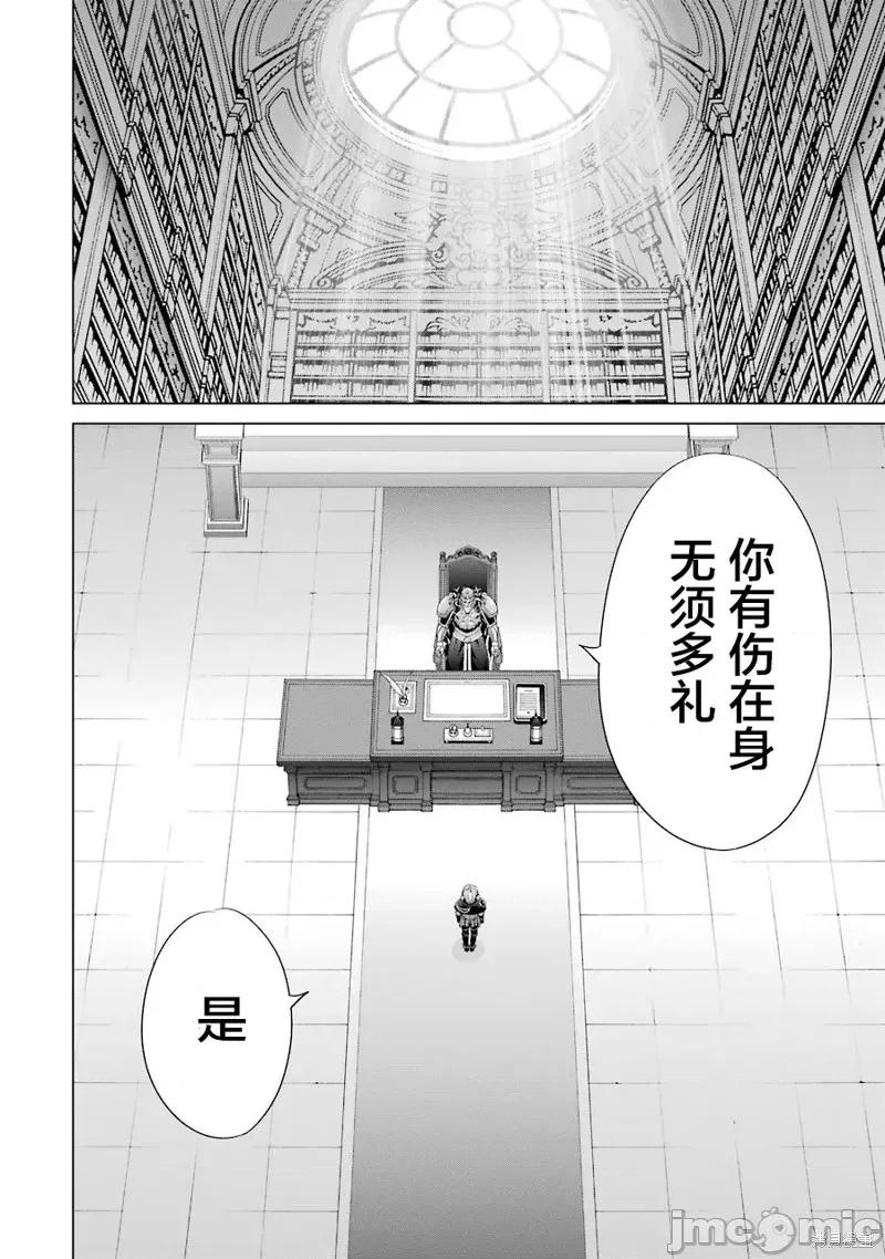 贵族转生 贵族转生 12 第6页