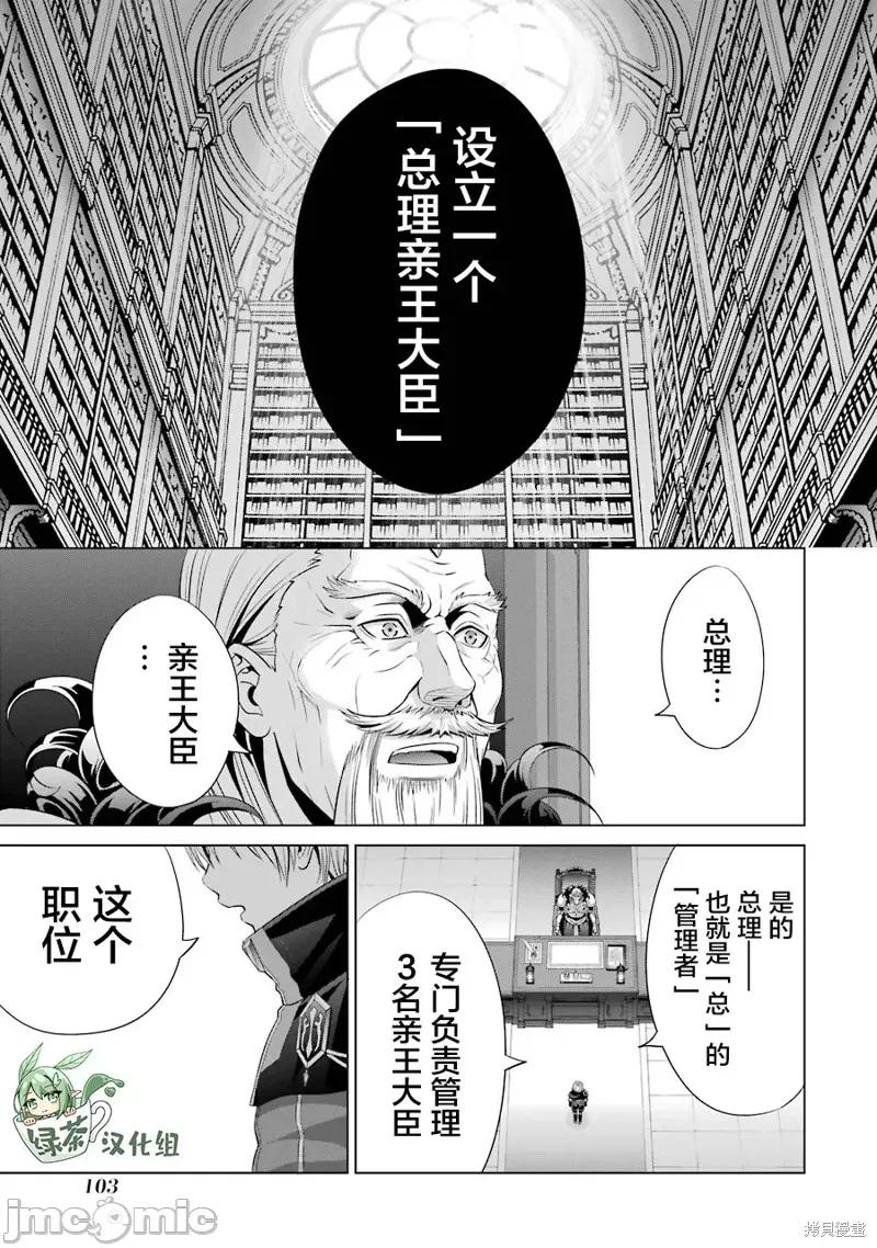 贵族转生 贵族转生 12 第15页