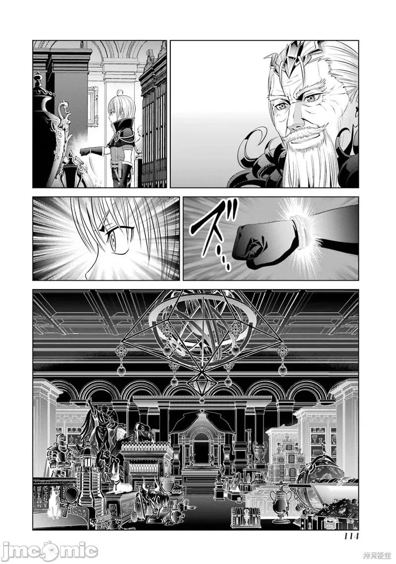 贵族转生 贵族转生 12 第26页