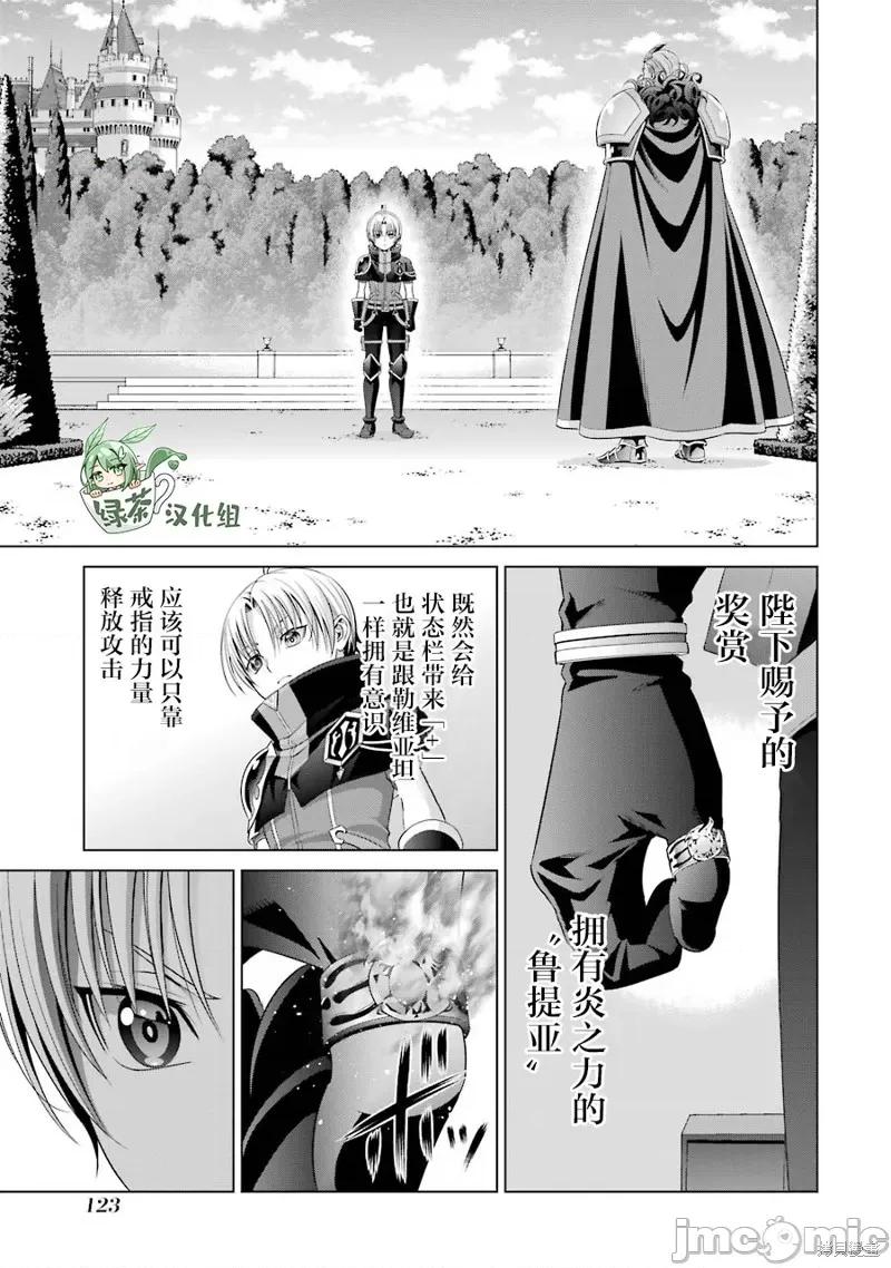 贵族转生 贵族转生 13 第1页