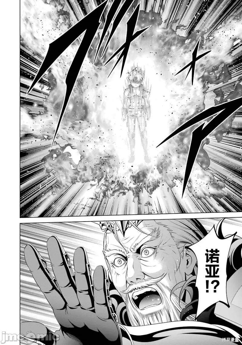 贵族转生 贵族转生 13 第4页