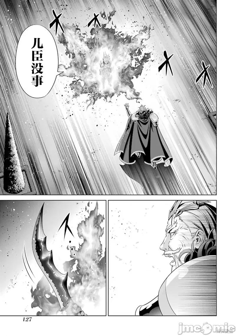 贵族转生 贵族转生 13 第5页