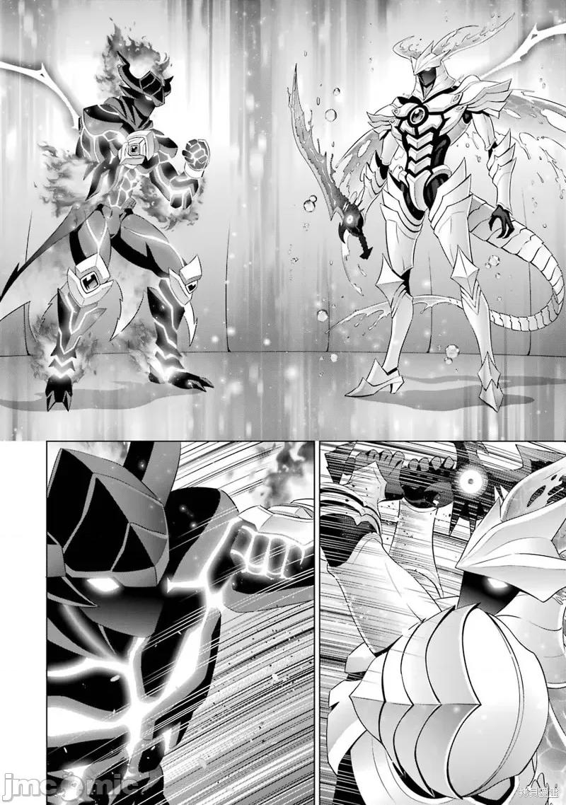 贵族转生 贵族转生 13 第30页