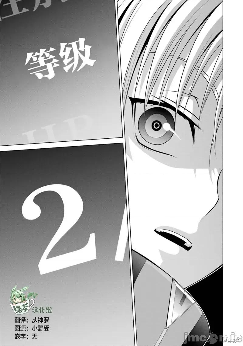 贵族转生 贵族转生 13 第39页
