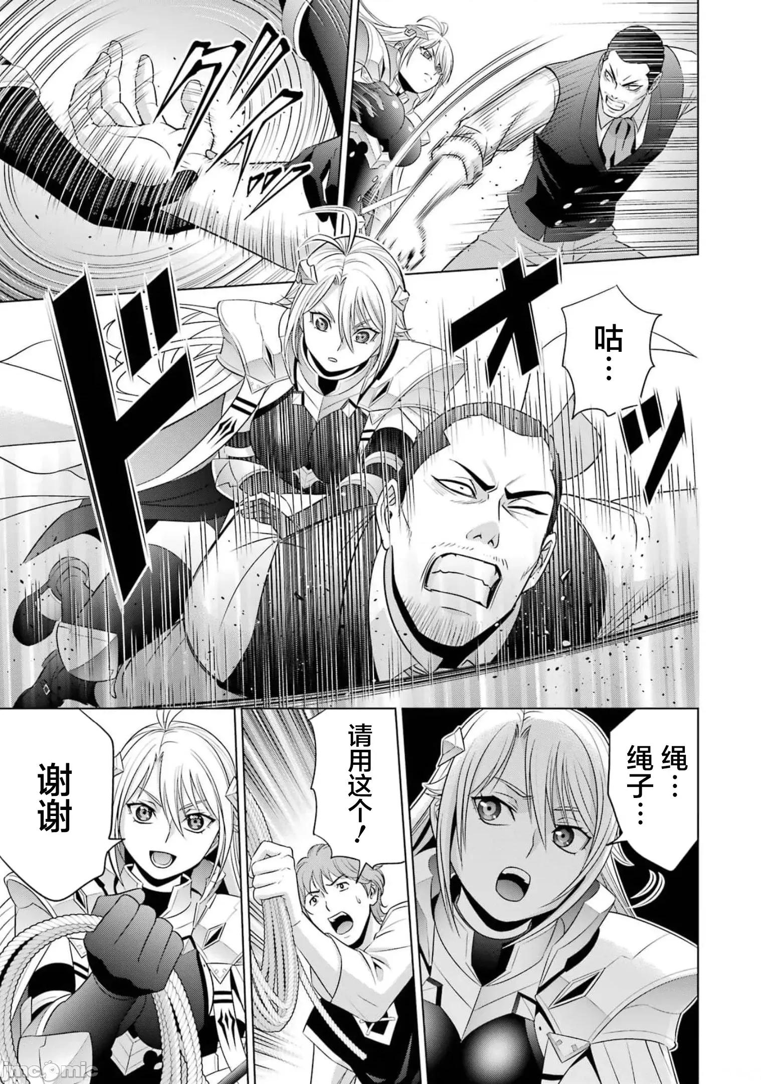 贵族转生 贵族转生 14 第39页