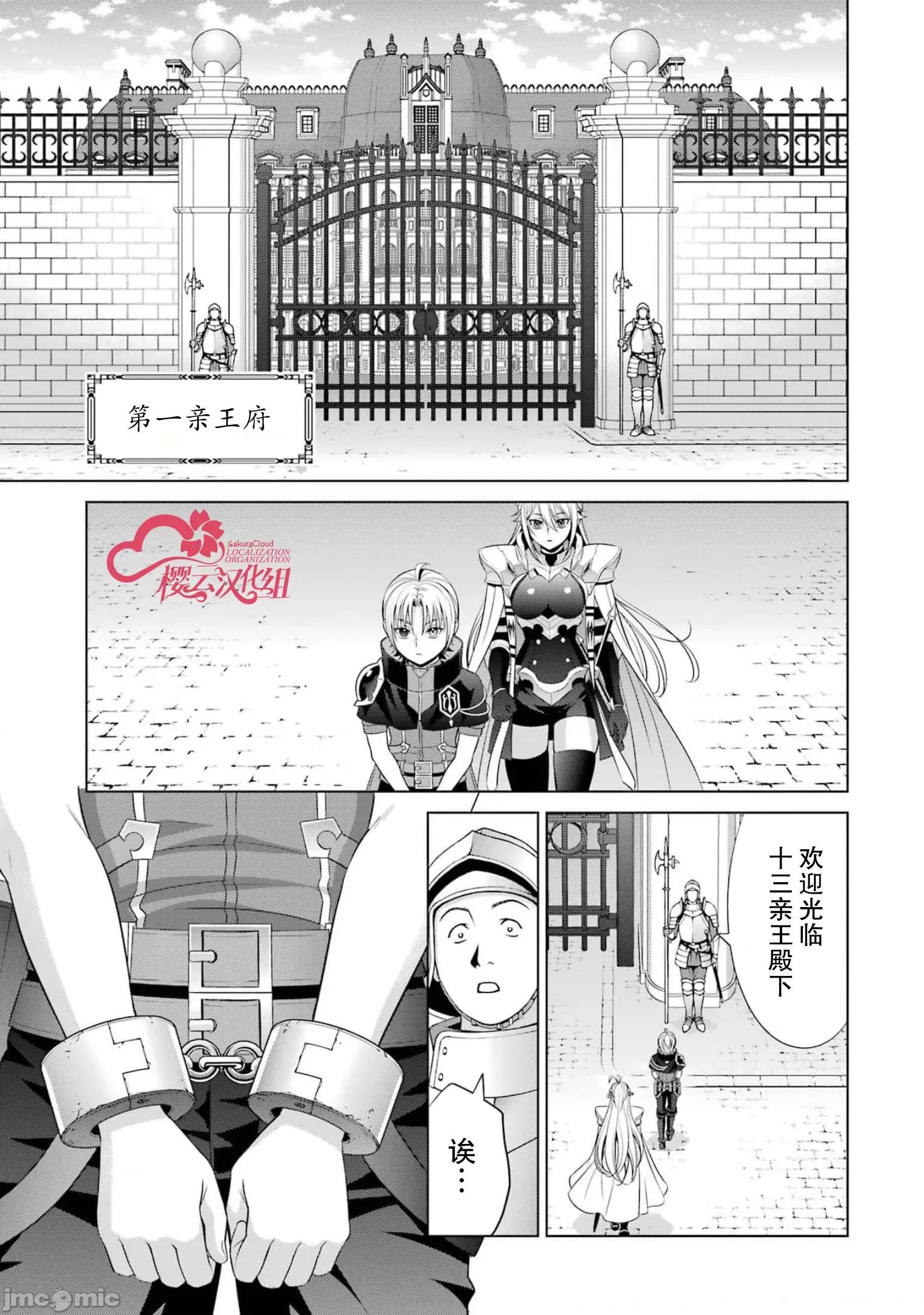 贵族转生 贵族转生 15 第1页