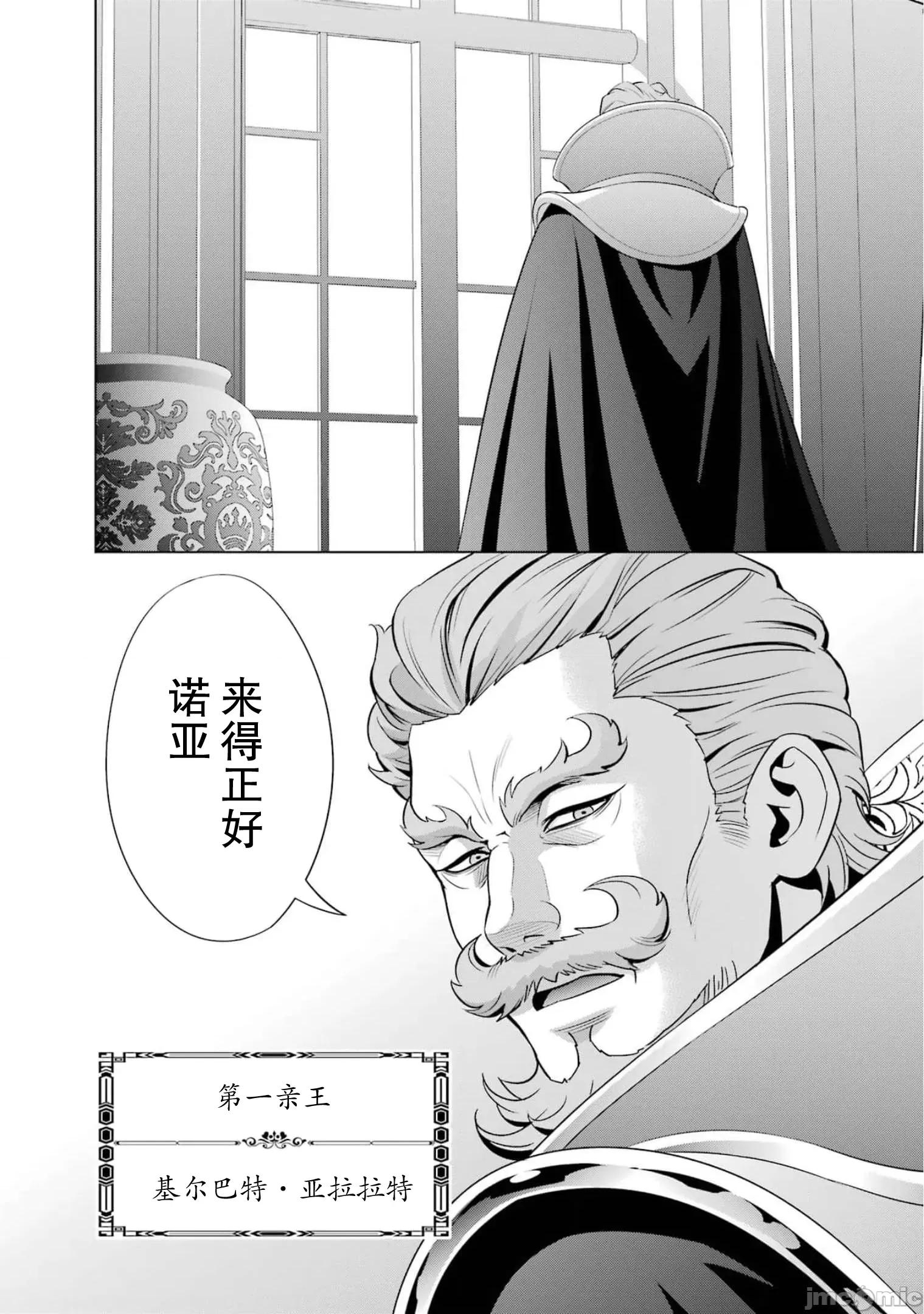贵族转生 贵族转生 15 第4页