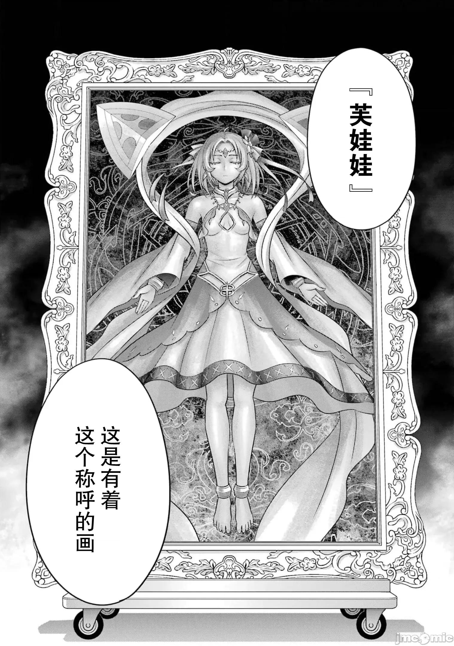 贵族转生 贵族转生 15 第33页