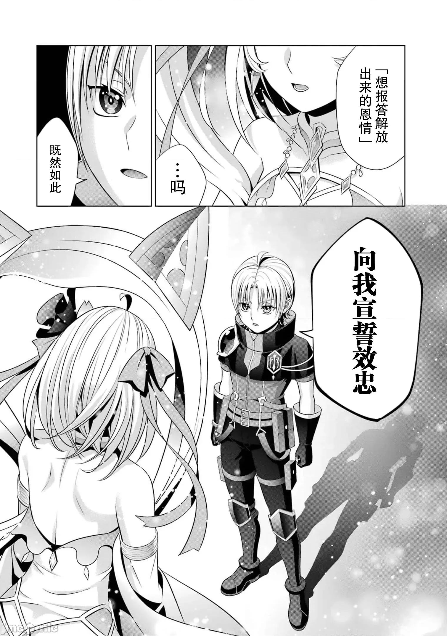 贵族转生 贵族转生 15 第40页