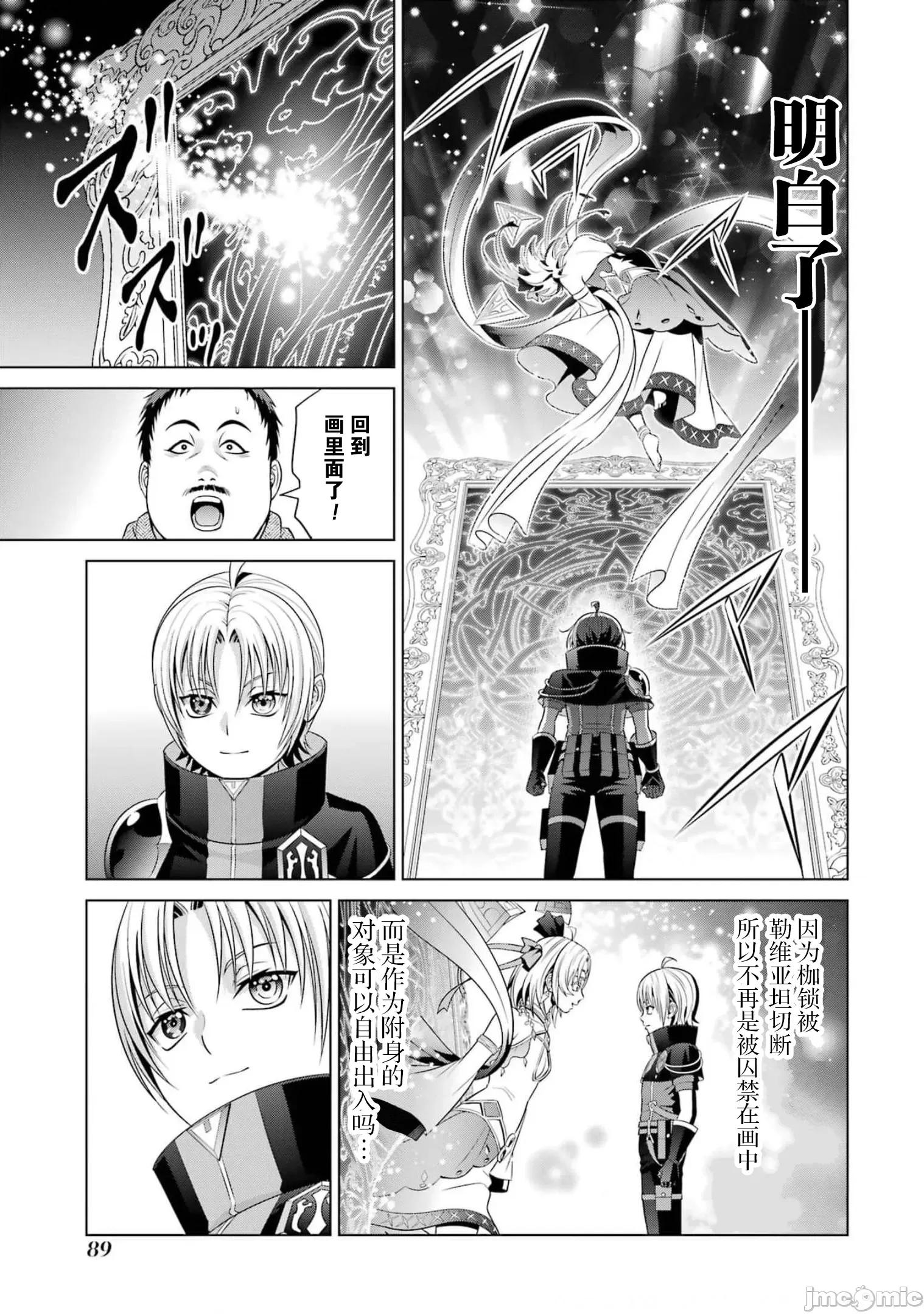 贵族转生 贵族转生 15 第41页