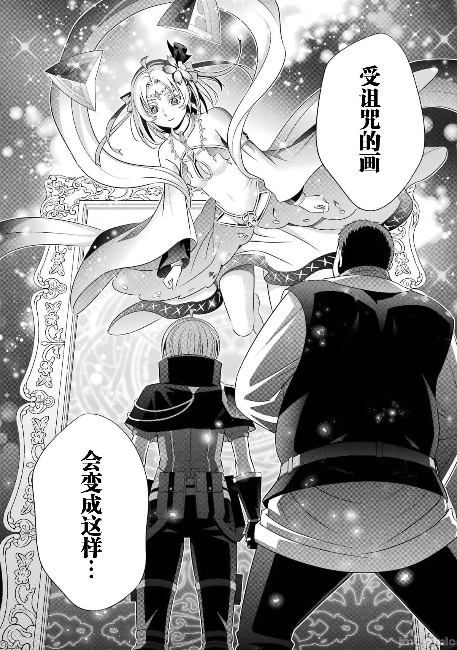 贵族转生 贵族转生 15 第43页