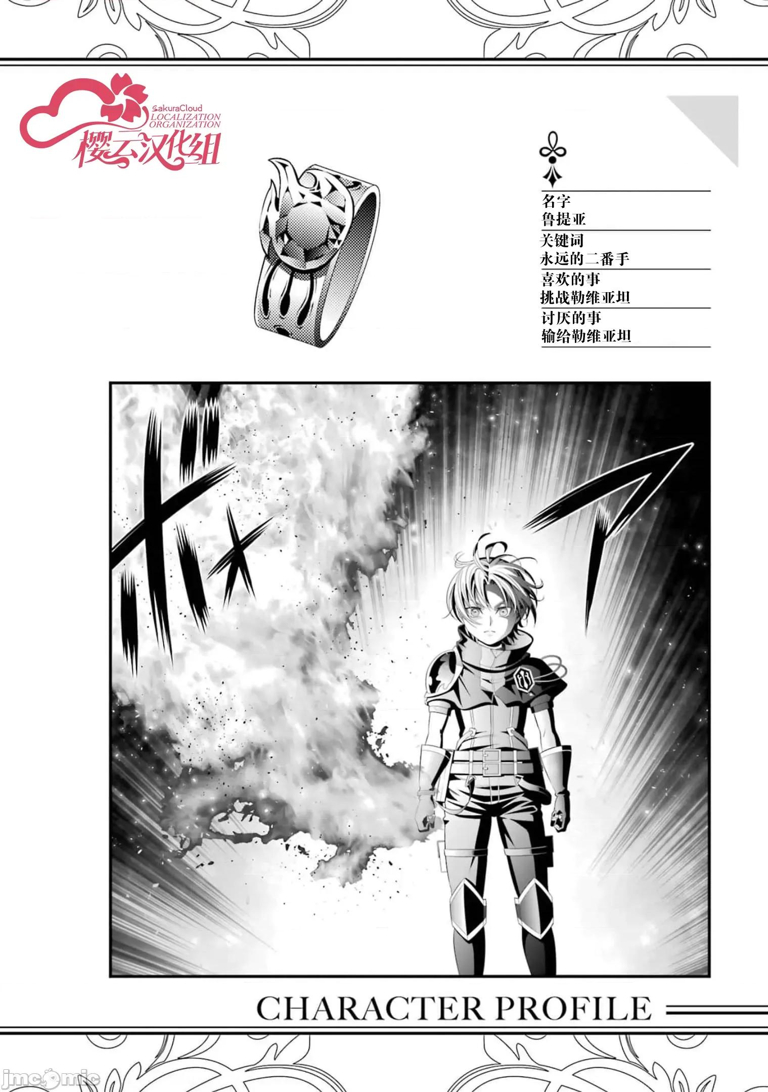 贵族转生 贵族转生 15 第44页