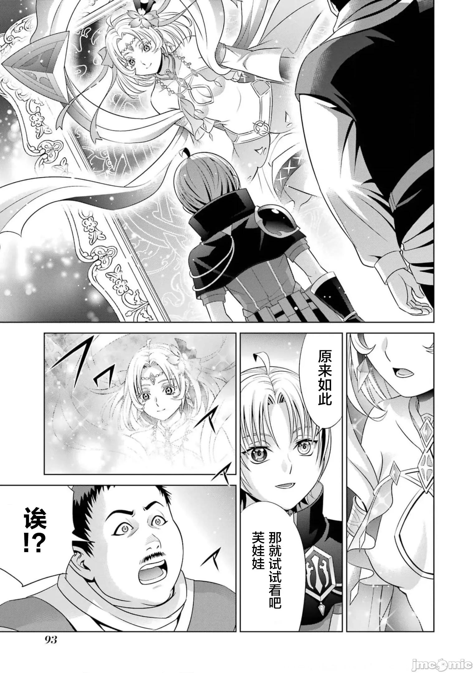 贵族转生 贵族转生 16 第1页