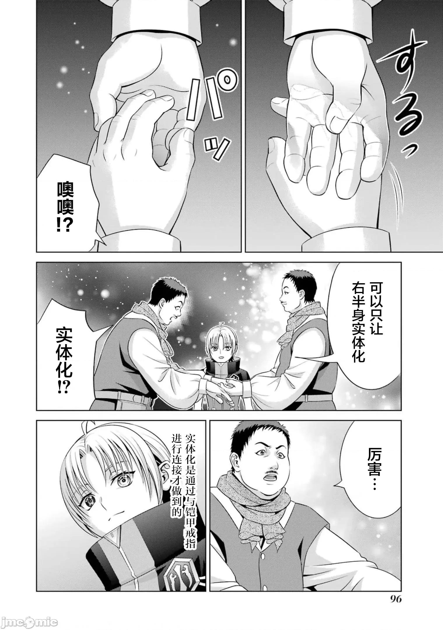 贵族转生 贵族转生 16 第4页