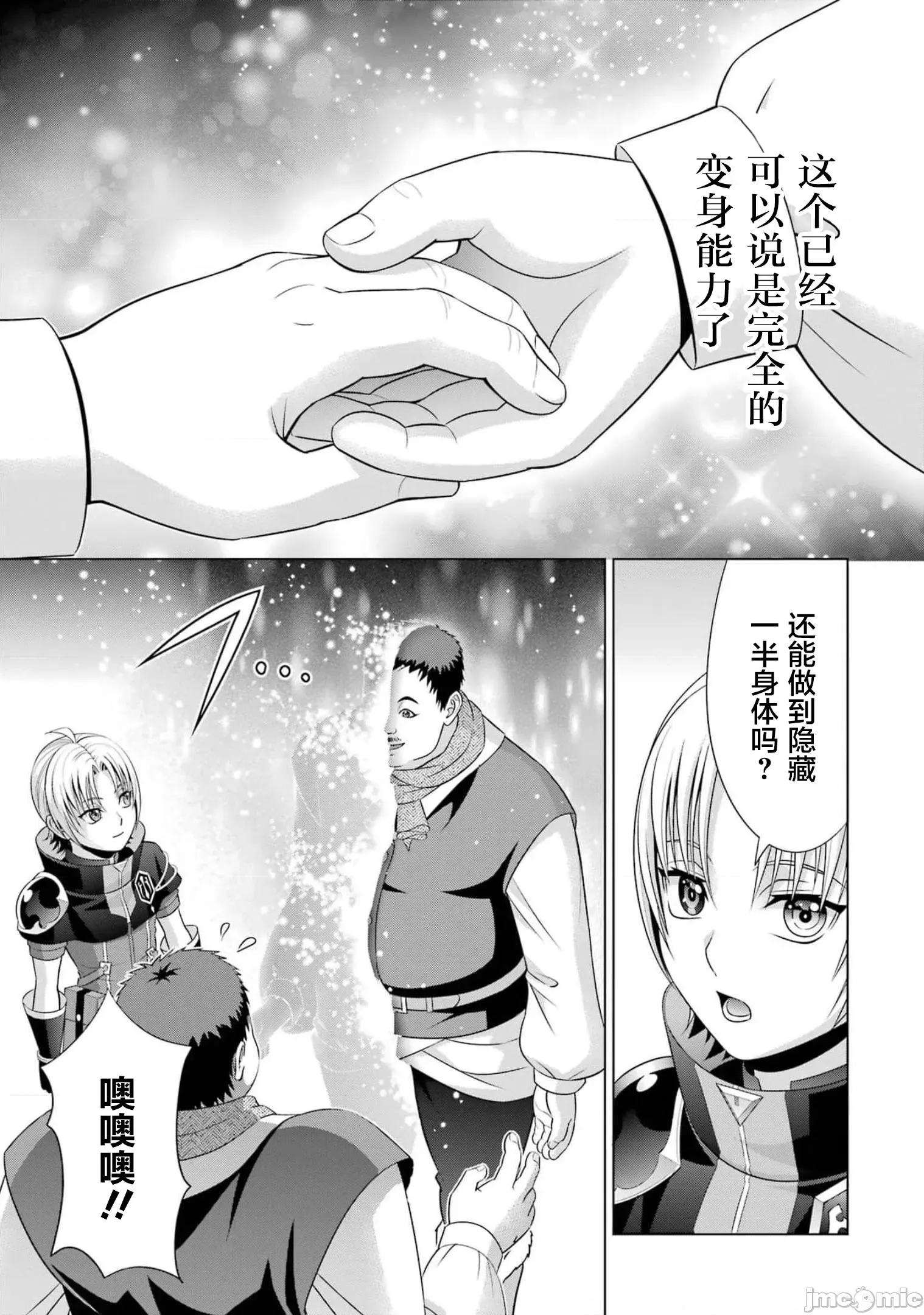 贵族转生 贵族转生 16 第5页