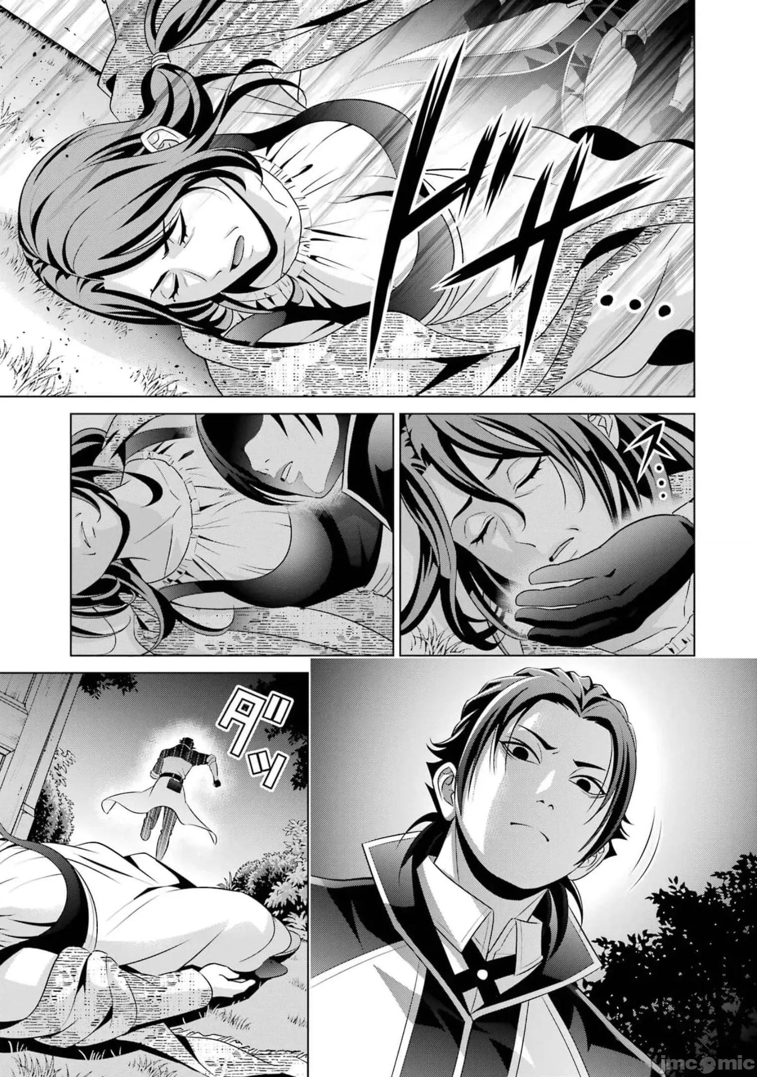 贵族转生 贵族转生 16 第13页