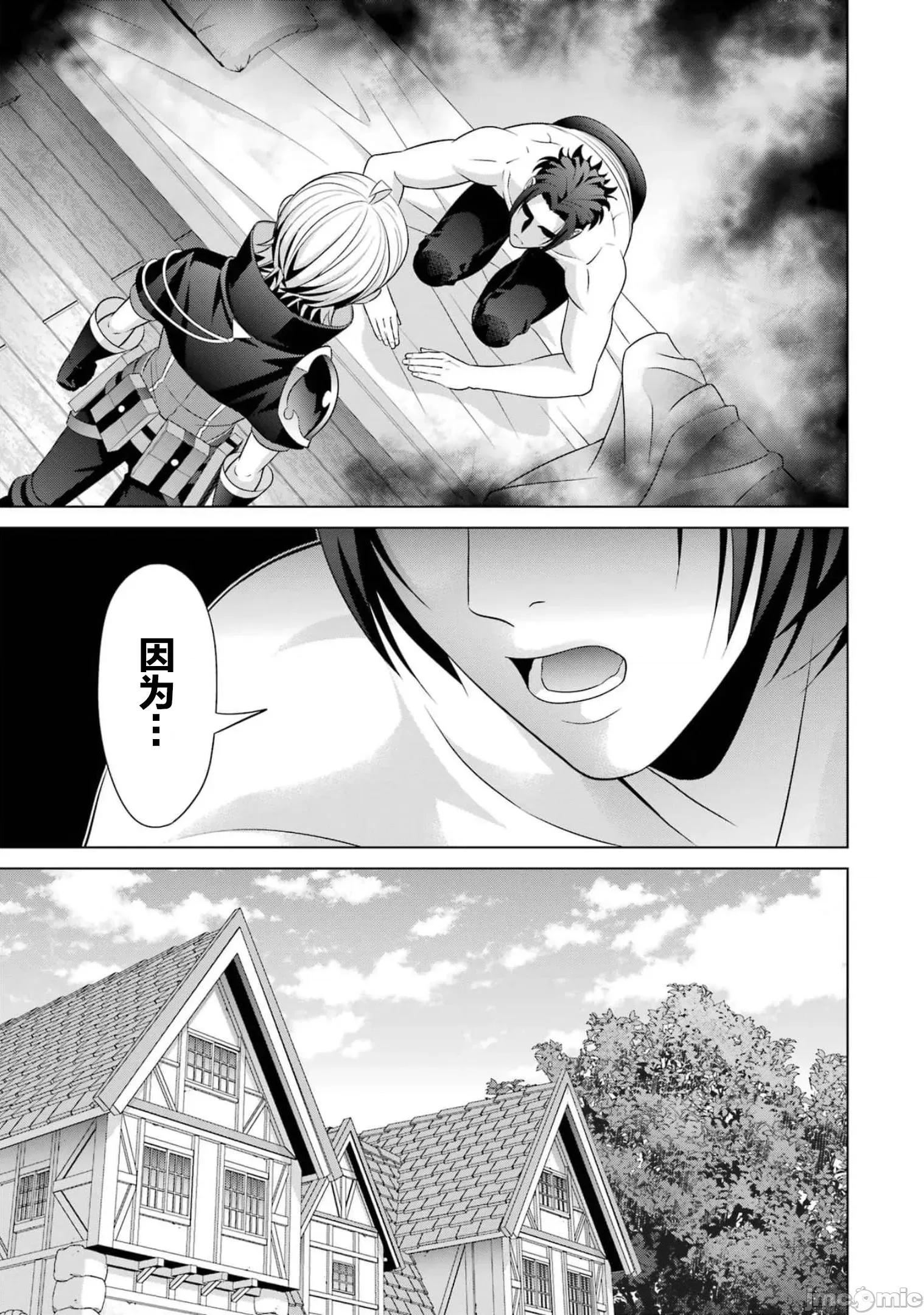 贵族转生 贵族转生 16 第25页