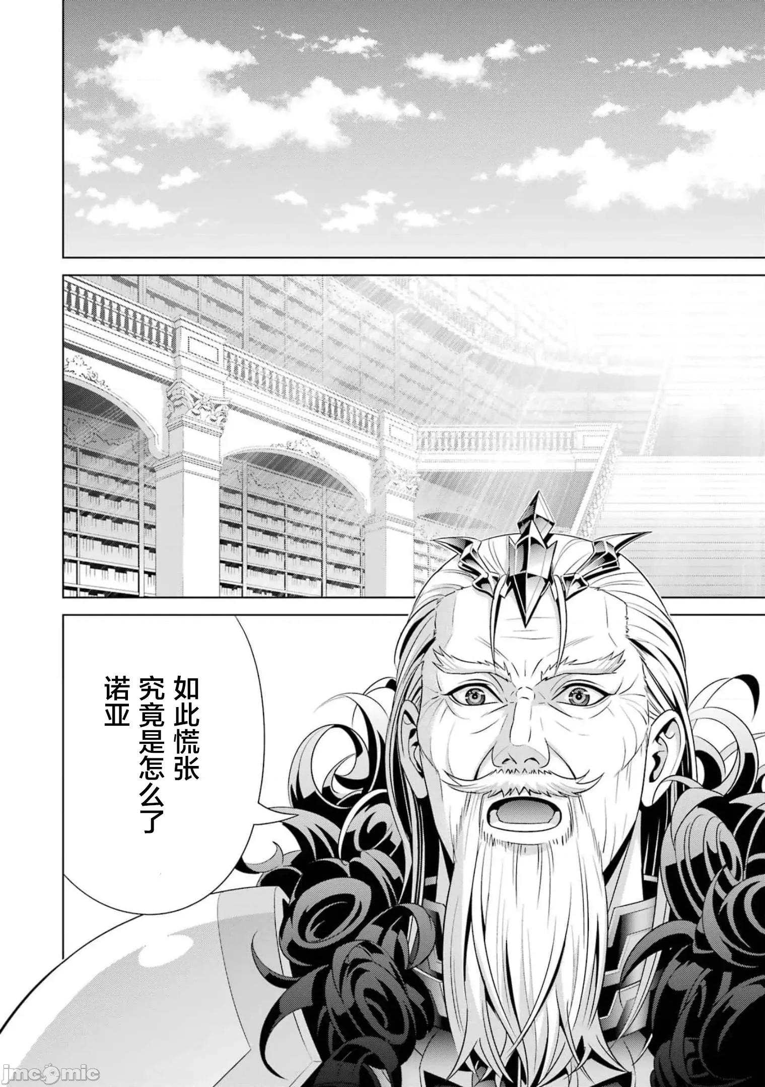 贵族转生 贵族转生 16 第26页
