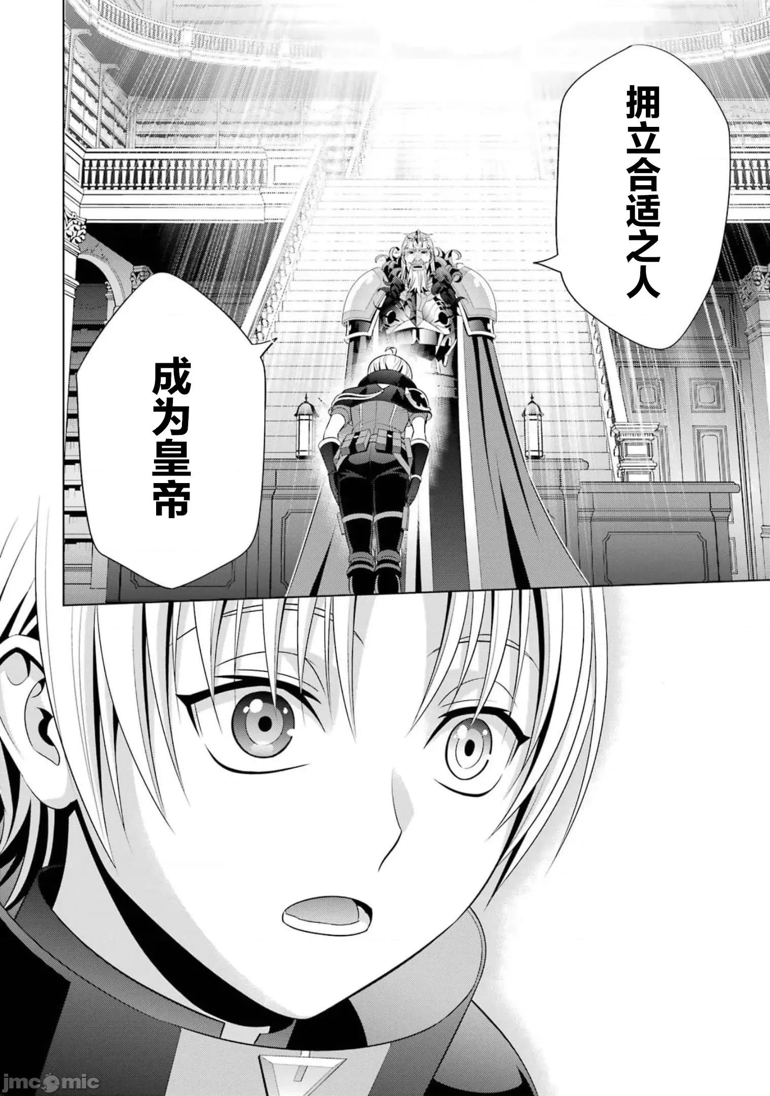 贵族转生 贵族转生 16 第36页