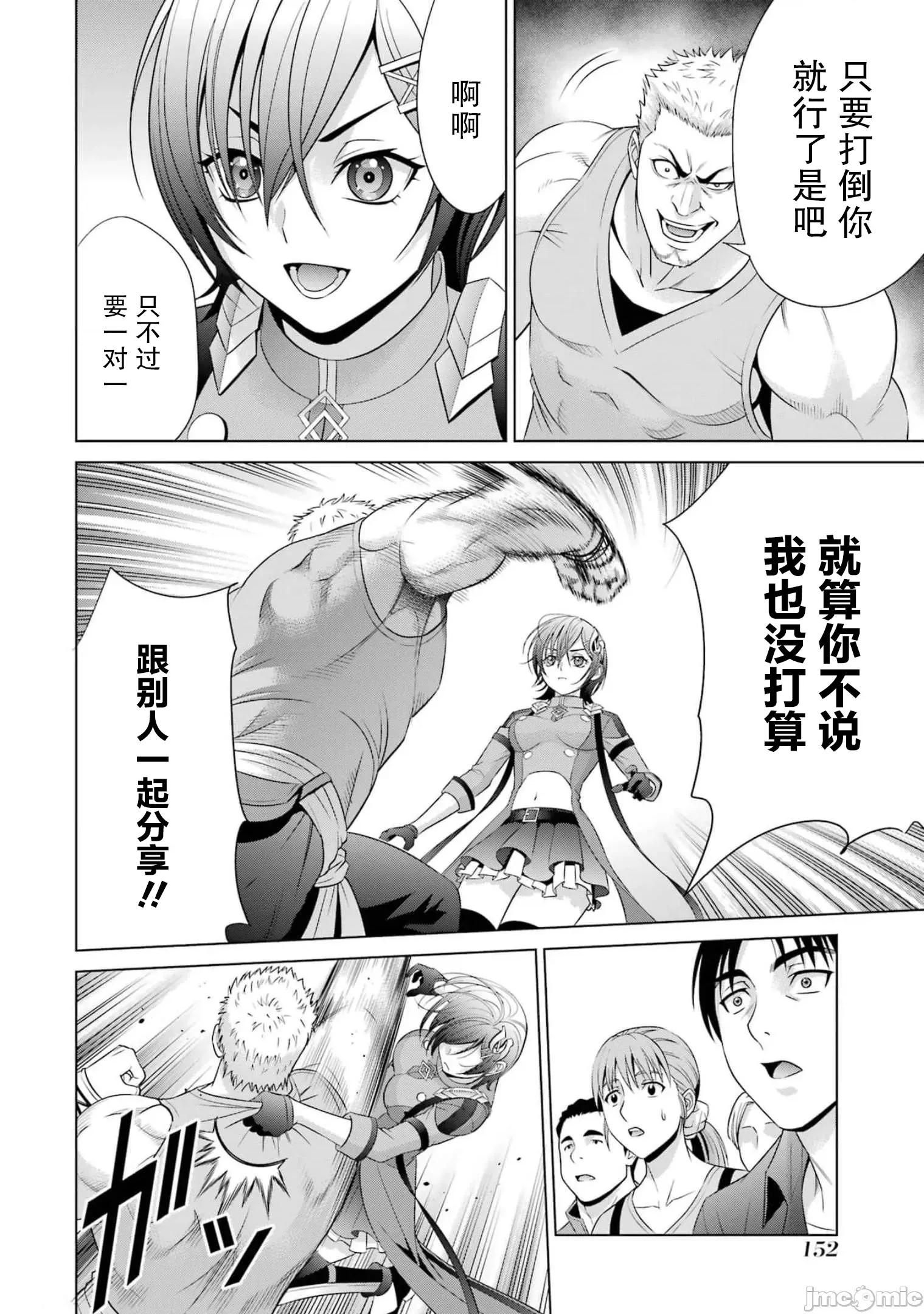 贵族转生 贵族转生 17 第22页