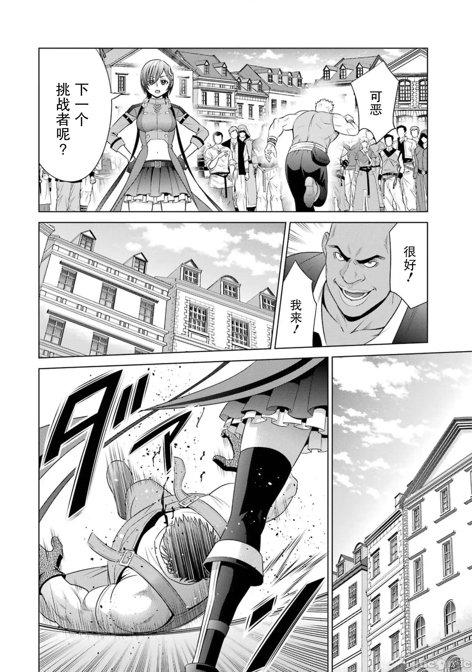 贵族转生 贵族转生 17 第24页