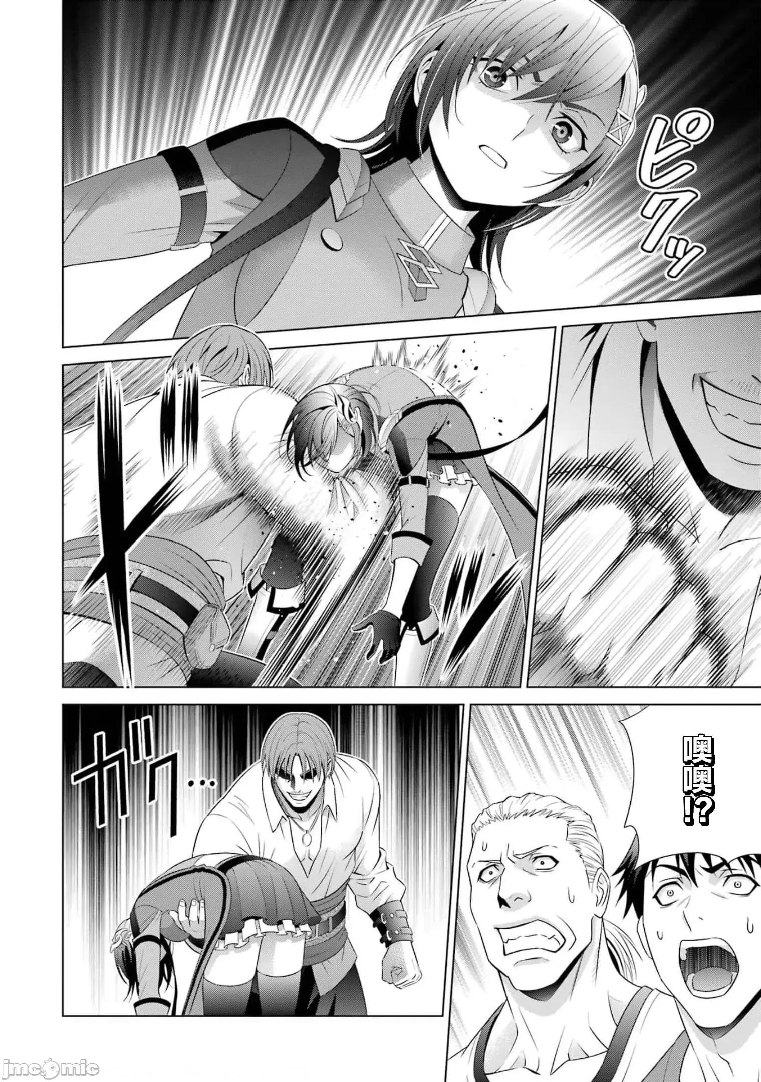 贵族转生 贵族转生 17 第26页