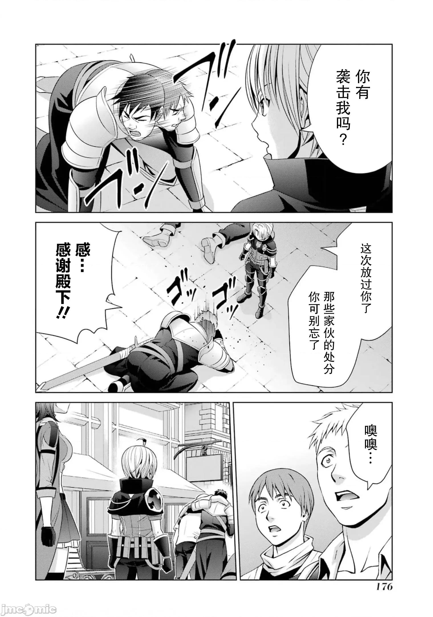 贵族转生 贵族转生 17 第46页