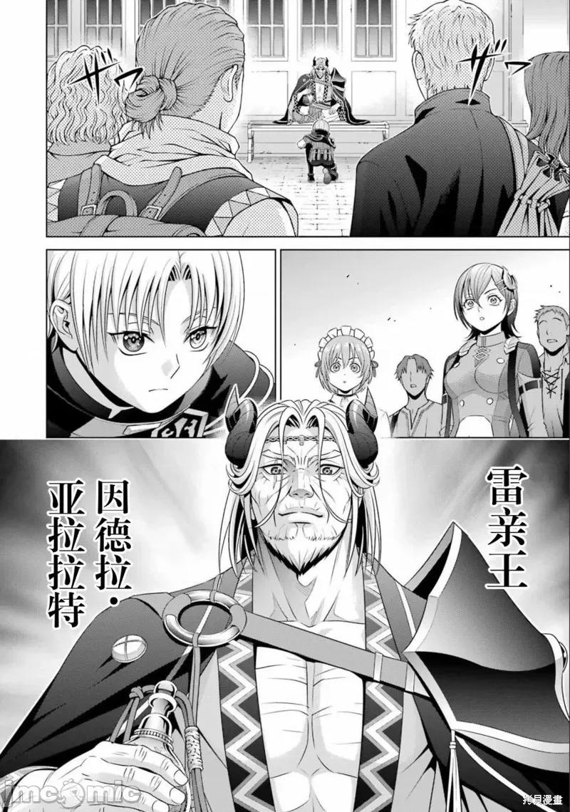贵族转生 贵族转生 18 第4页
