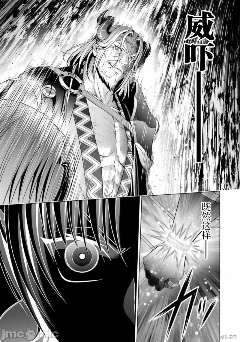 贵族转生 贵族转生 18 第11页