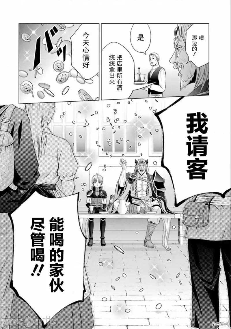 贵族转生 贵族转生 18 第16页