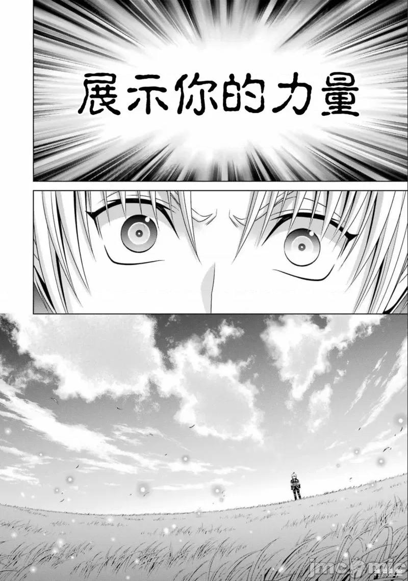 贵族转生 贵族转生 18 第18页