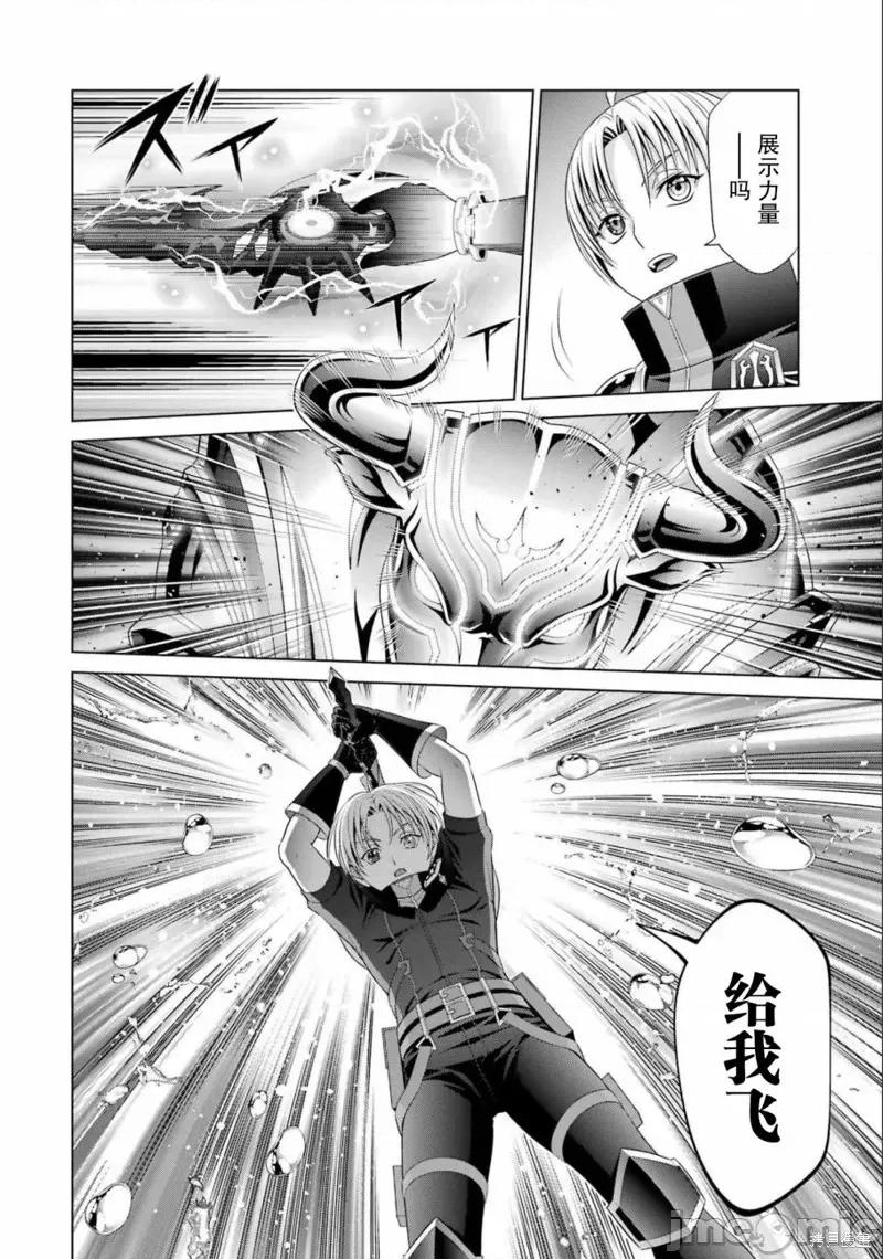 贵族转生 贵族转生 18 第20页