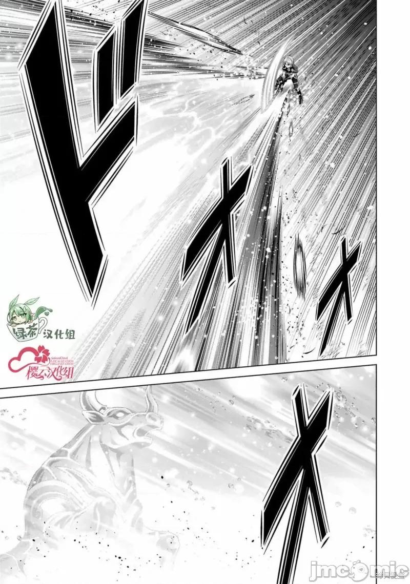 贵族转生 贵族转生 18 第21页