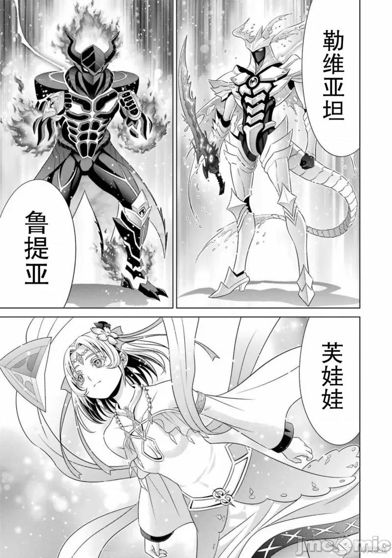 贵族转生 贵族转生 18 第29页