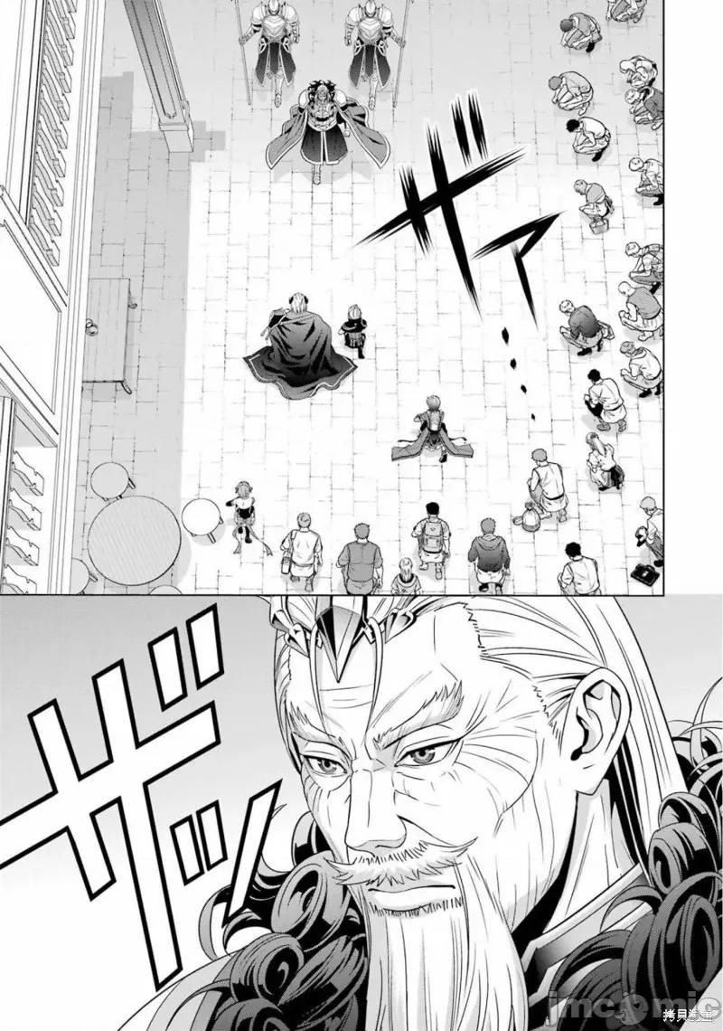 贵族转生 贵族转生 18 第43页