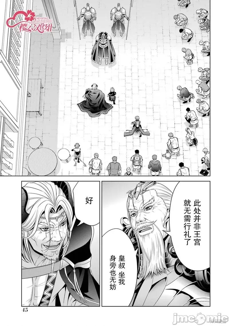 贵族转生 贵族转生 19 第1页