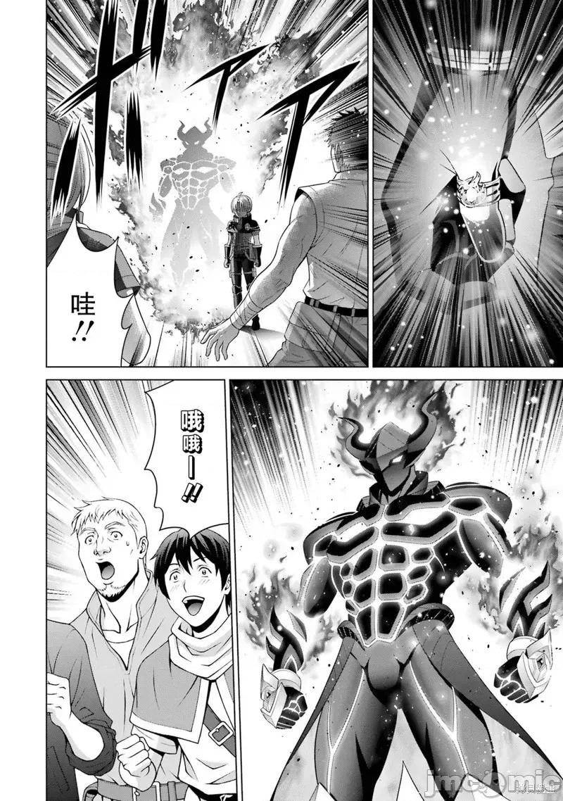 贵族转生 贵族转生 19 第2页