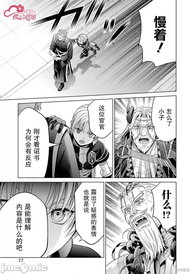贵族转生 贵族转生 19 第33页