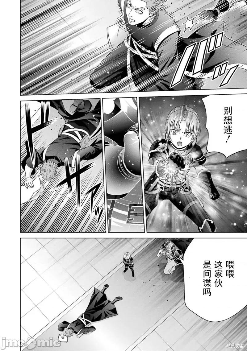 贵族转生 贵族转生 19 第34页