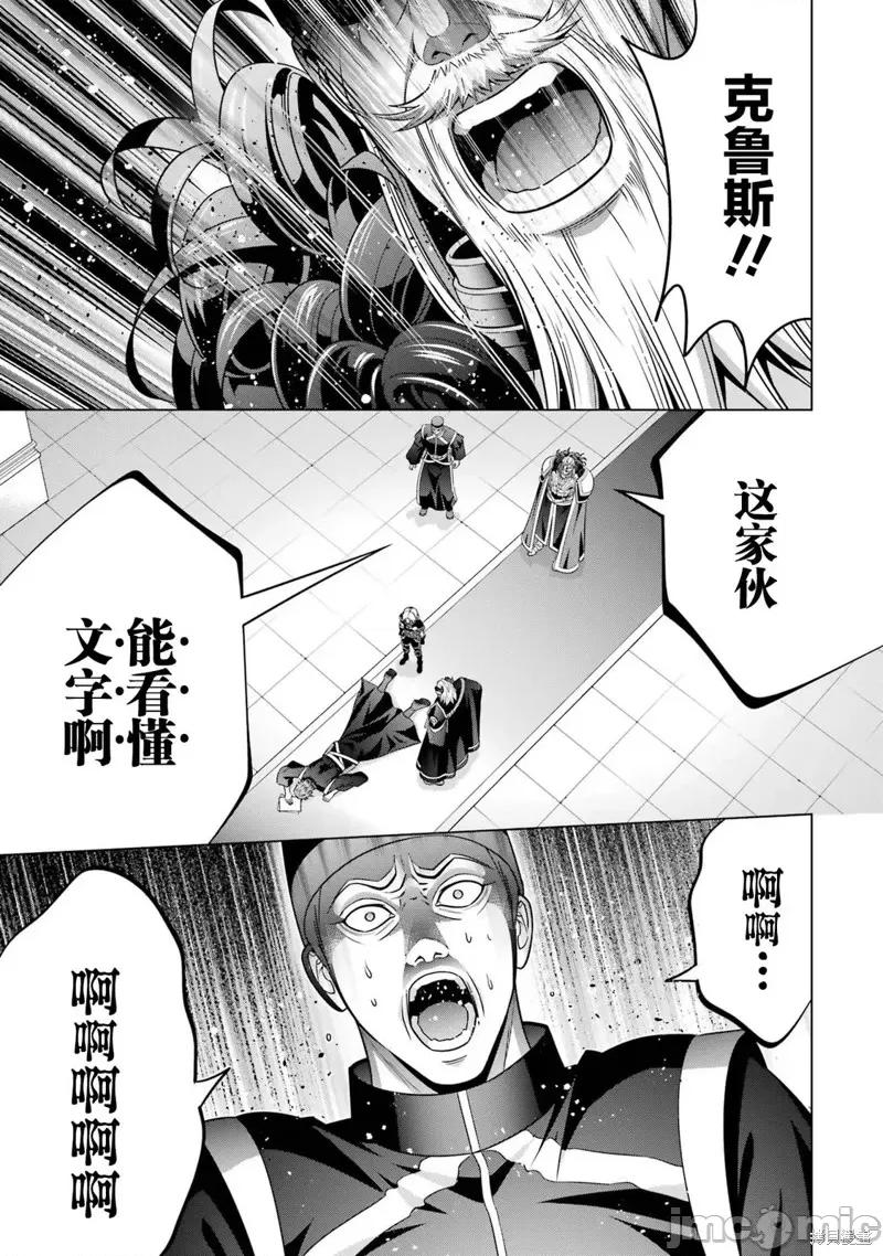 贵族转生 贵族转生 19 第35页