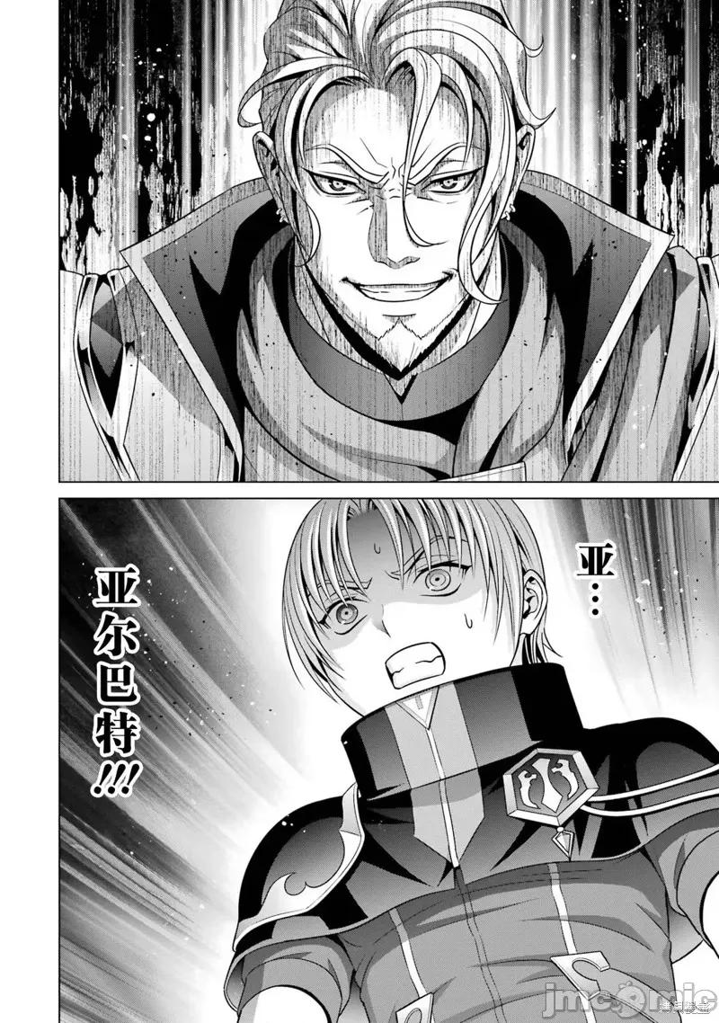 贵族转生 贵族转生 19 第49页