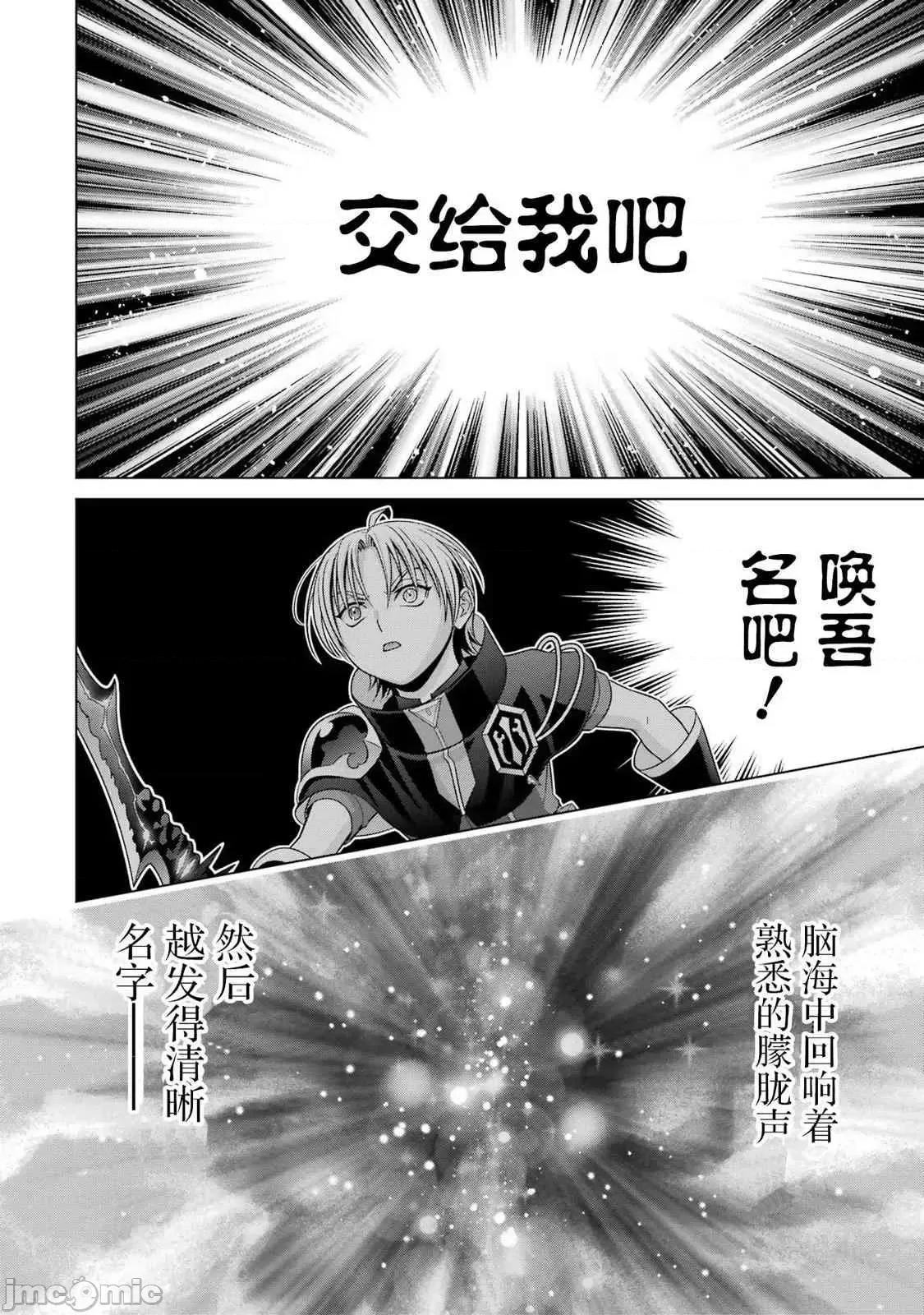 贵族转生 贵族转生 20 第16页