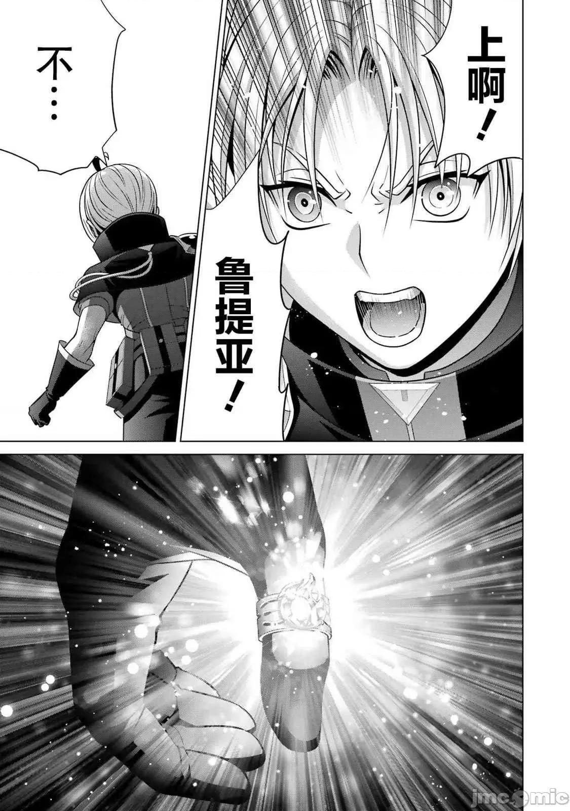 贵族转生 贵族转生 20 第17页